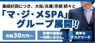 男性求人