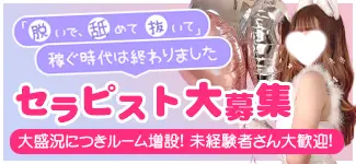 女性求人