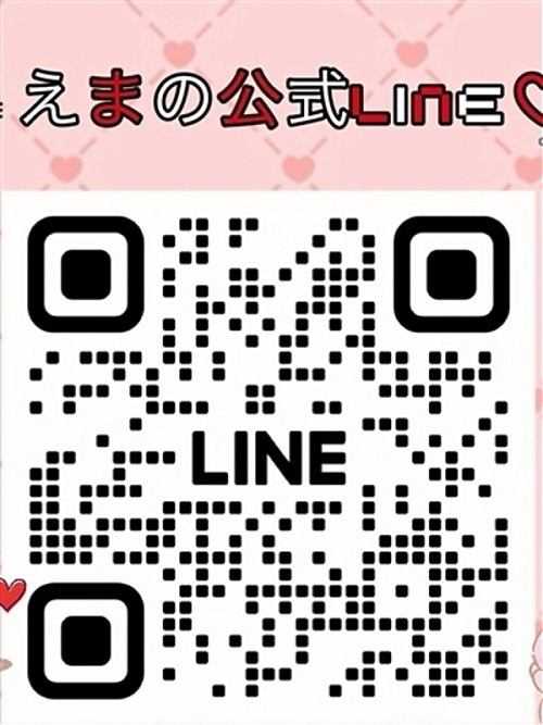 星宮 えま
