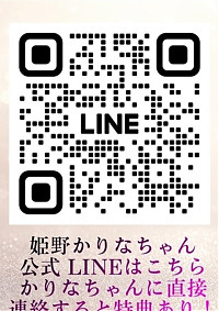 姫野 かりな