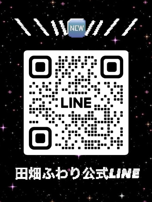 田畑 ふわり